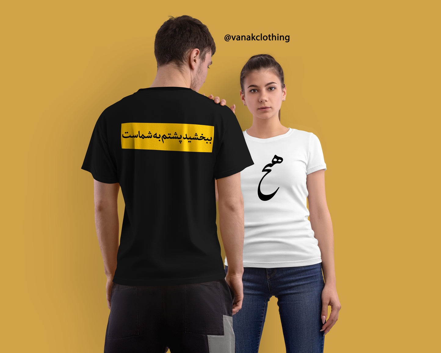 Bebakhshid T-Shirt